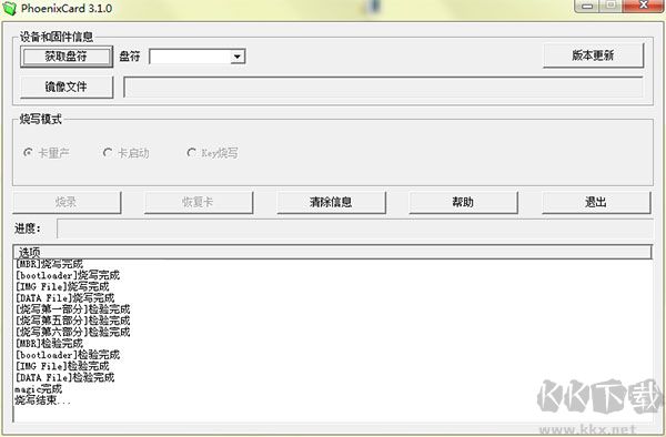 PhoenixCard(SD卡量产工具) 
