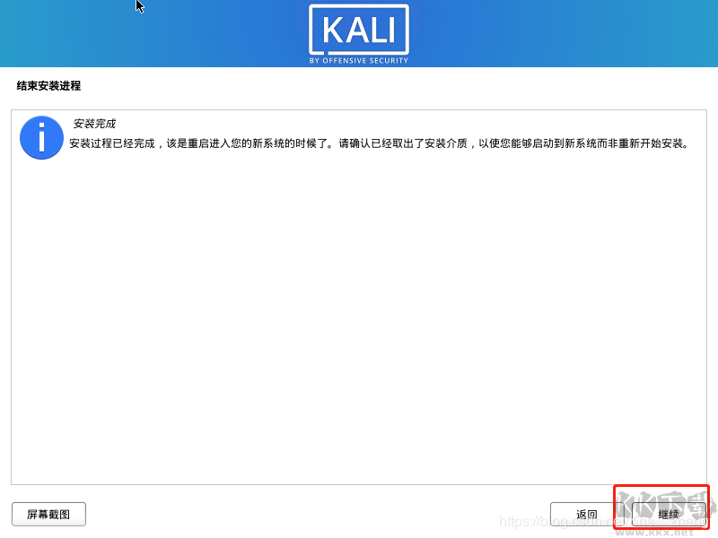 KaliLinux纯净版