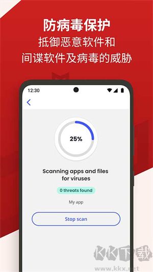迈克菲手机杀毒软件app企业版