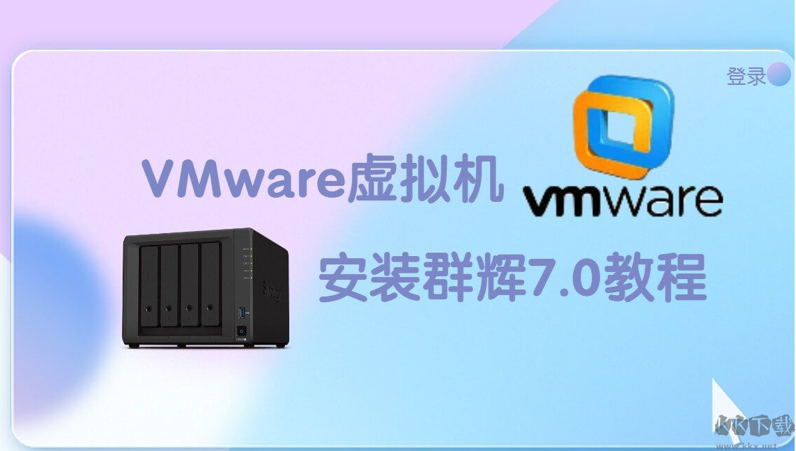 VMware Workstation标准版