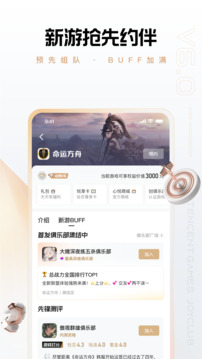 心悦俱乐部app标准版