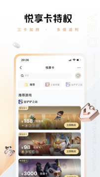 心悦俱乐部app标准版