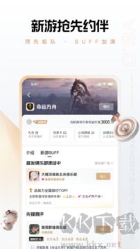 心悦俱乐部app标准版