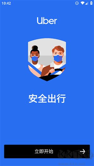 优步打车app安卓版