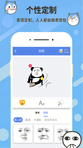 天天表情包app完整版