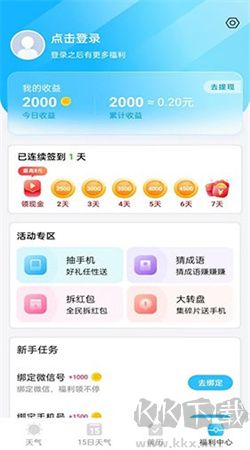 趣壁纸app