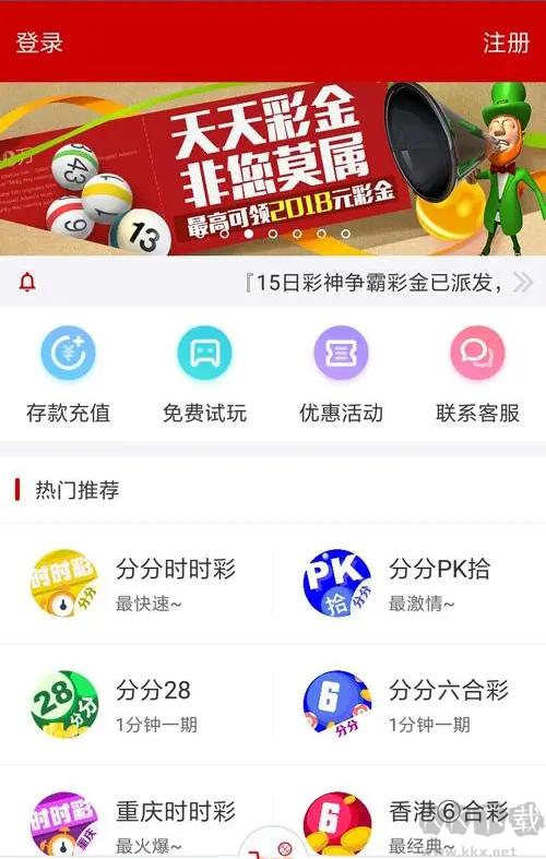 赢多多APP官方最新版