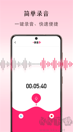快捷录音官方版