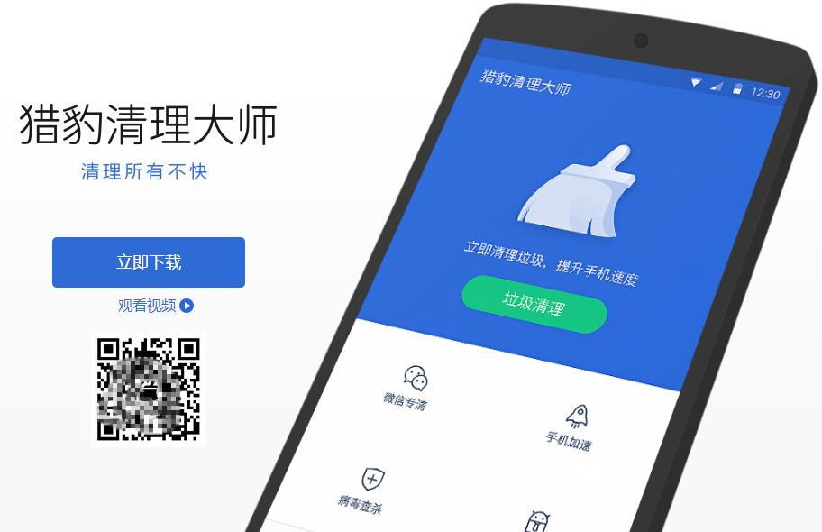 猎豹清理大师版本大全-手机必备清理软件猎豹清理大师-猎豹清理大师各种版本集合