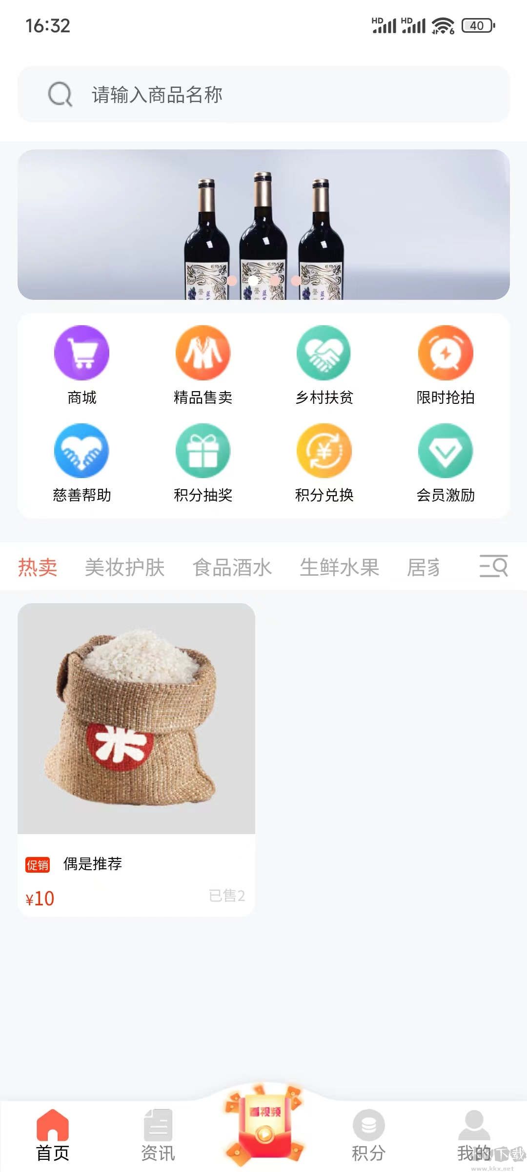 乐博购物官网版app