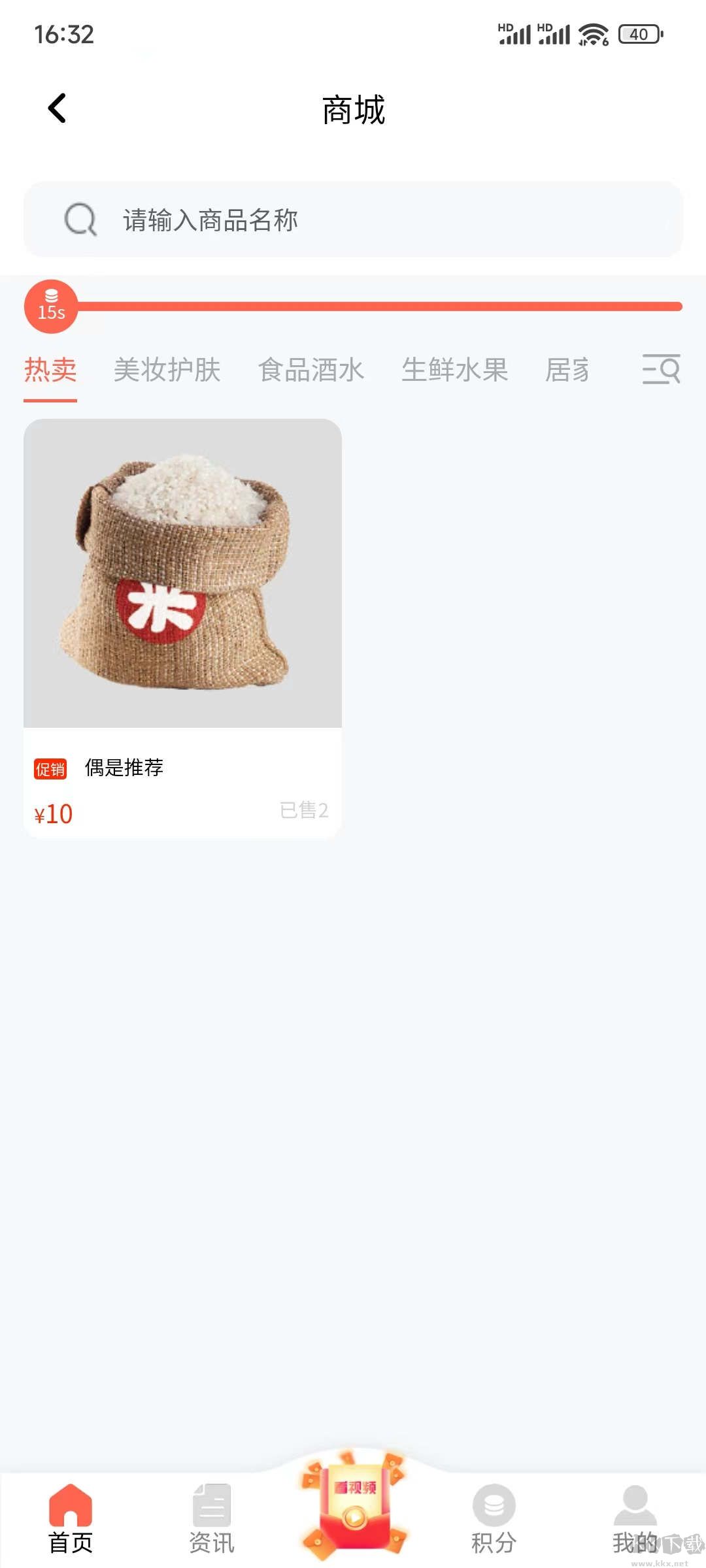 乐博购物官网版app