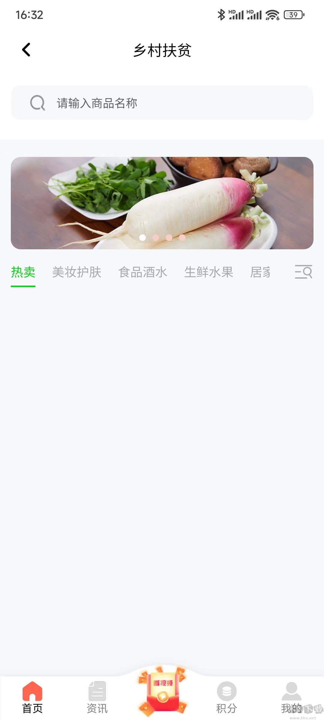 乐博购物官网版app