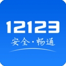 交管12123随手拍官网版 v3.1.6