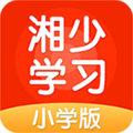 湘少学习app官网版 v5.0.9.4正版