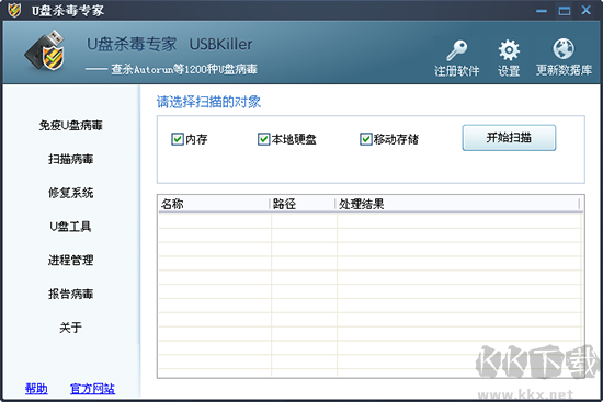 USBKiller打开界面.png