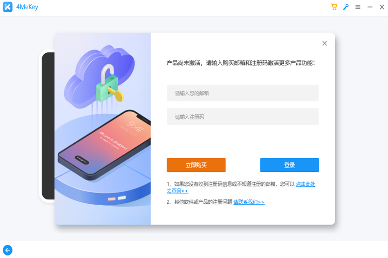 Tenorshare 4MeKey(IOS密码恢复软件)