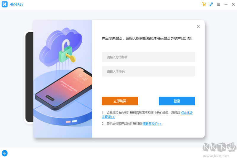 Tenorshare 4MeKey(IOS密码恢复软件)