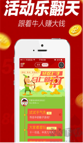 万彩网app手机版