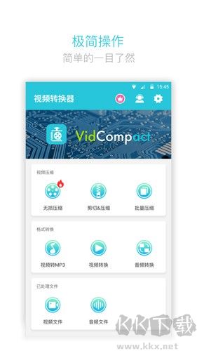 视频转换器app