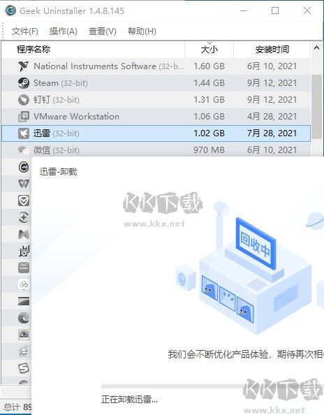 Geek Uninstaller Pro(极客卸载软件)