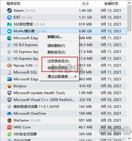 Geek Uninstaller Pro(极客卸载软件)