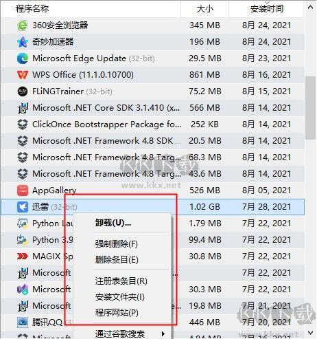 Geek Uninstaller Pro(极客卸载软件)