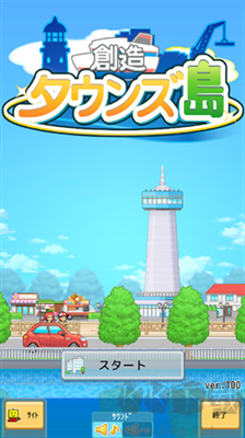 创造都市岛(Dream Town Island)