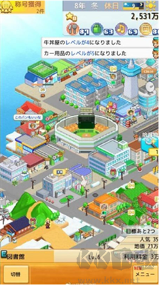 创造都市岛(Dream Town Island)