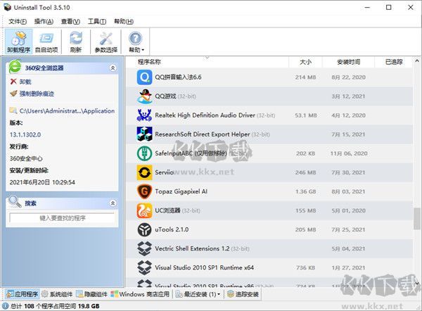 uninstall tool(卸载工具) 