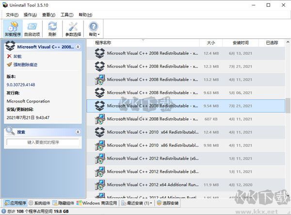 uninstall tool(卸载工具) 