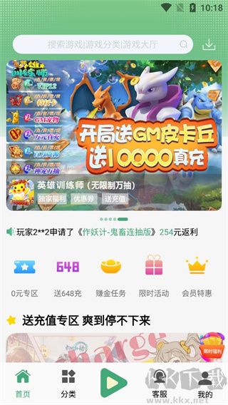 米粒游手游盒子app专业版