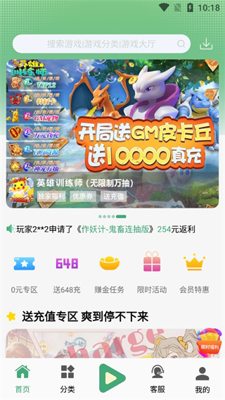 米粒游手游盒子app专业版