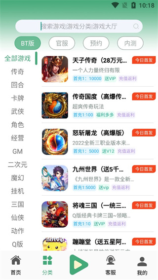 米粒游手游盒子app专业版