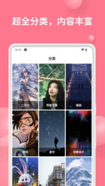 汽水壁纸app最新版