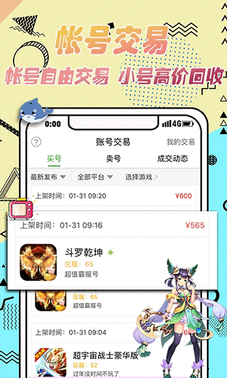 3733变态手游盒子app专业版