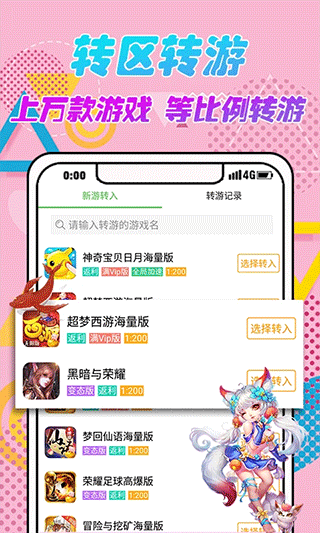 3733变态手游盒子app专业版