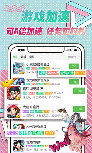 3733变态手游盒子app专业版