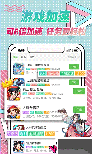 3733变态手游盒子app专业版