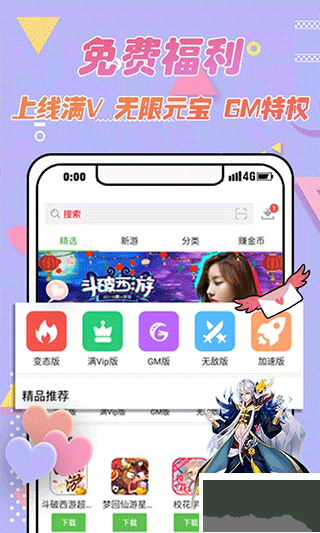 3733变态手游盒子app专业版