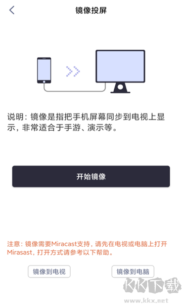 手机投屏精灵app