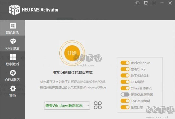 HEU KMS Activator绿色版