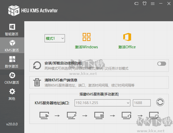 HEU KMS Activator绿色版