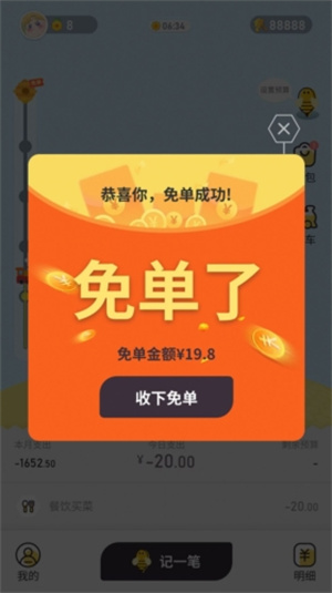 蜂窝记账app全新版