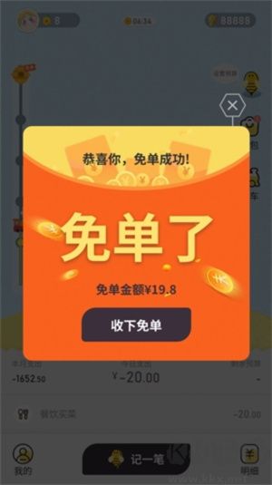 蜂窝记账app全新版