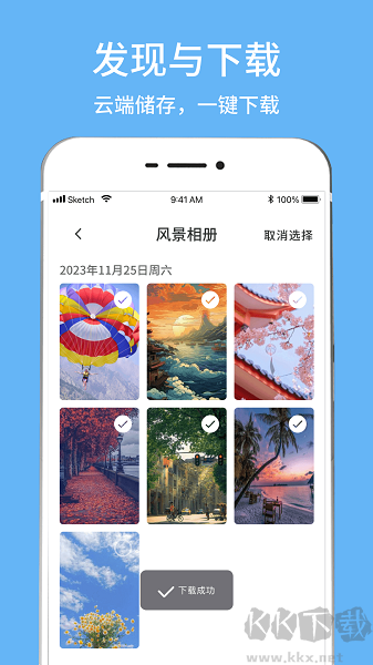 隐藏相册视频管家app