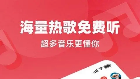 听歌软件app合集-免费听歌软件-2024受欢迎的听歌软件推荐