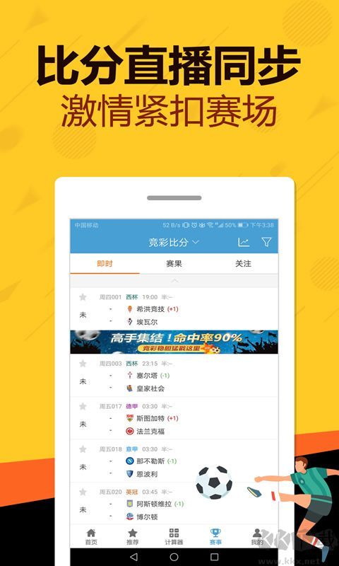 大奖网彩iOSAPP