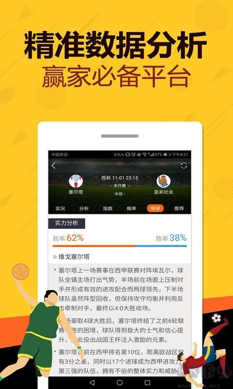 大奖网彩iOSAPP