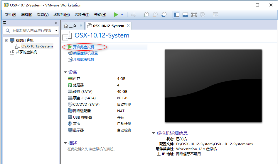 黑雷模拟器最新版