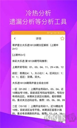 助赢软件app正版